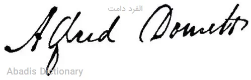 الفرد دامت